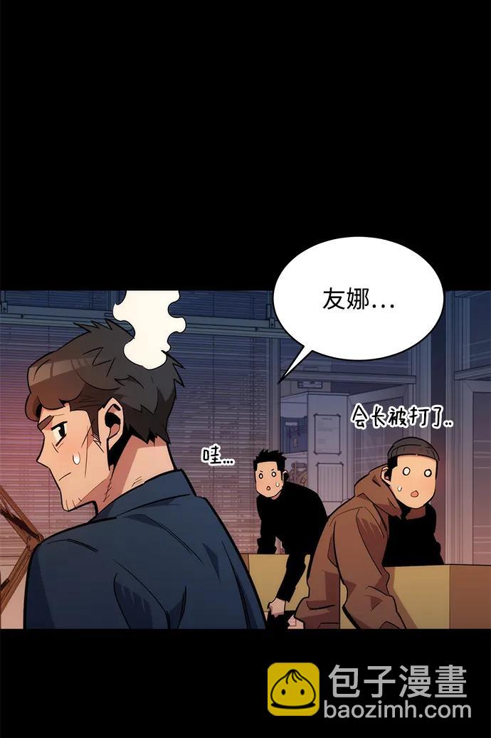 用分身自動狩獵 - [第34話] 攻擊1組（1）(2/3) - 5