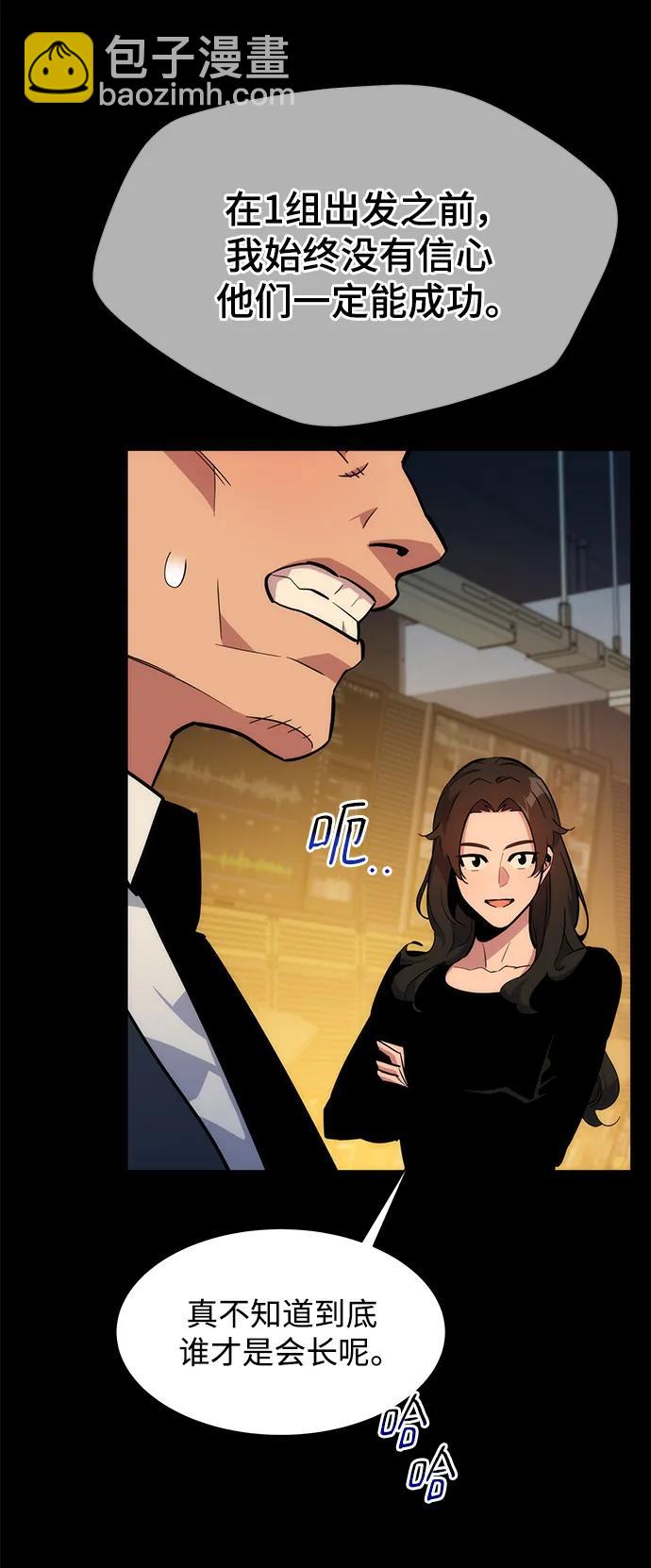 用分身自動狩獵 - [第34話] 攻擊1組（1）(2/3) - 1