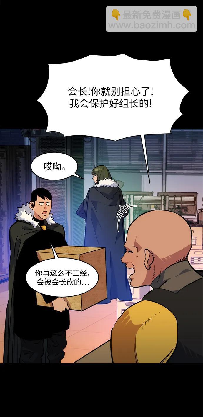 用分身自動狩獵 - [第34話] 攻擊1組（1）(2/3) - 2