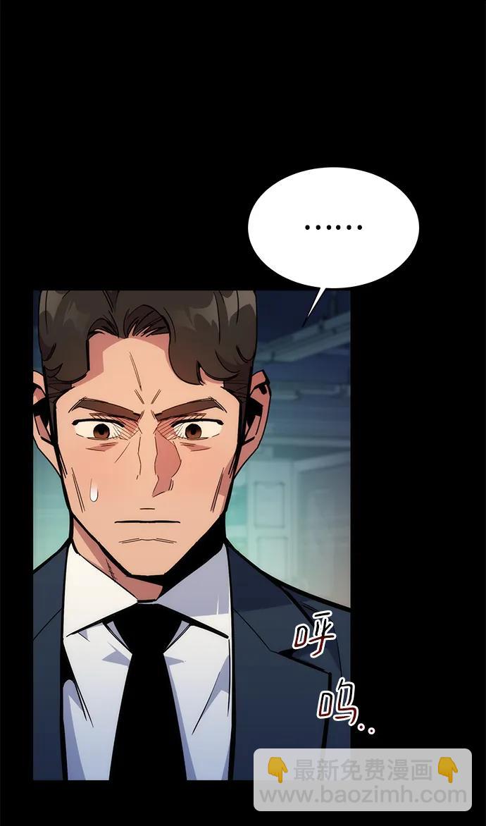 用分身自動狩獵 - [第34話] 攻擊1組（1）(2/3) - 3