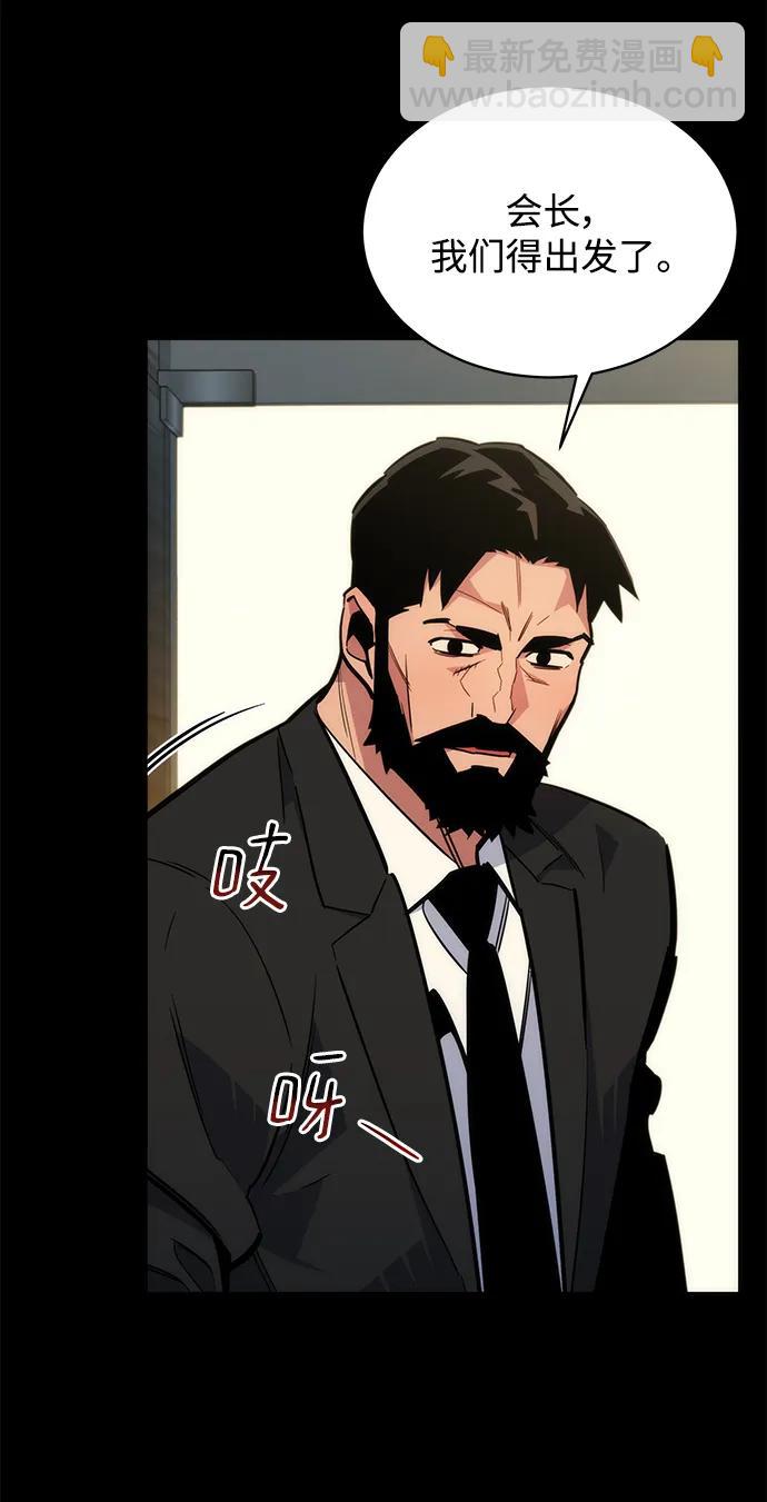 用分身自動狩獵 - [第34話] 攻擊1組（1）(2/3) - 1