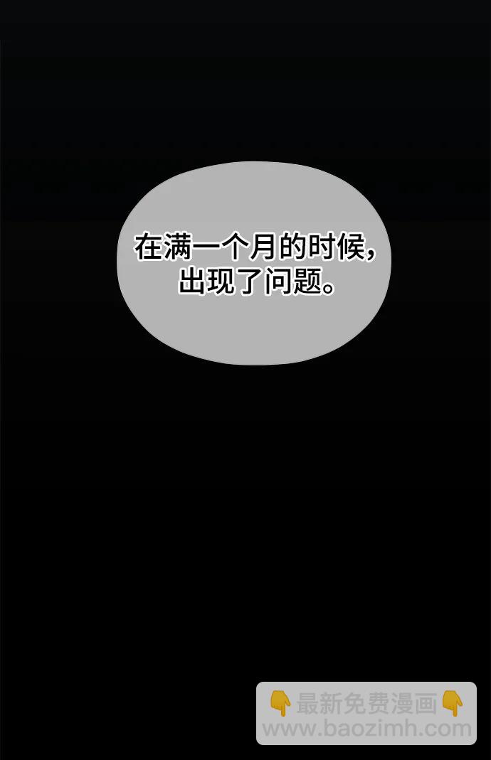 用分身自動狩獵 - [第34話] 攻擊1組（1）(2/3) - 1