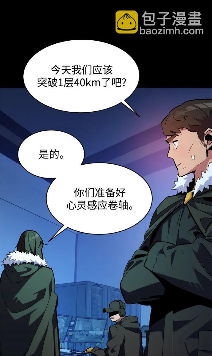 用分身自動狩獵 - [第34話] 攻擊1組（1）(2/3) - 3