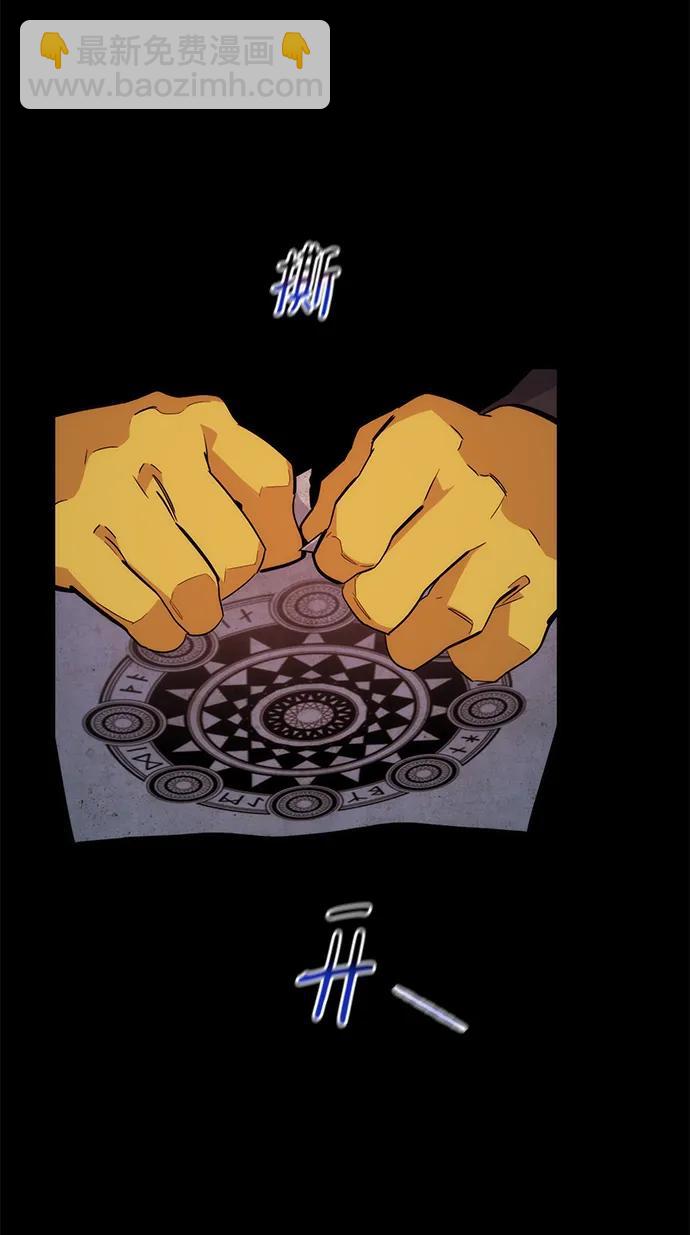 用分身自動狩獵 - [第34話] 攻擊1組（1）(2/3) - 5