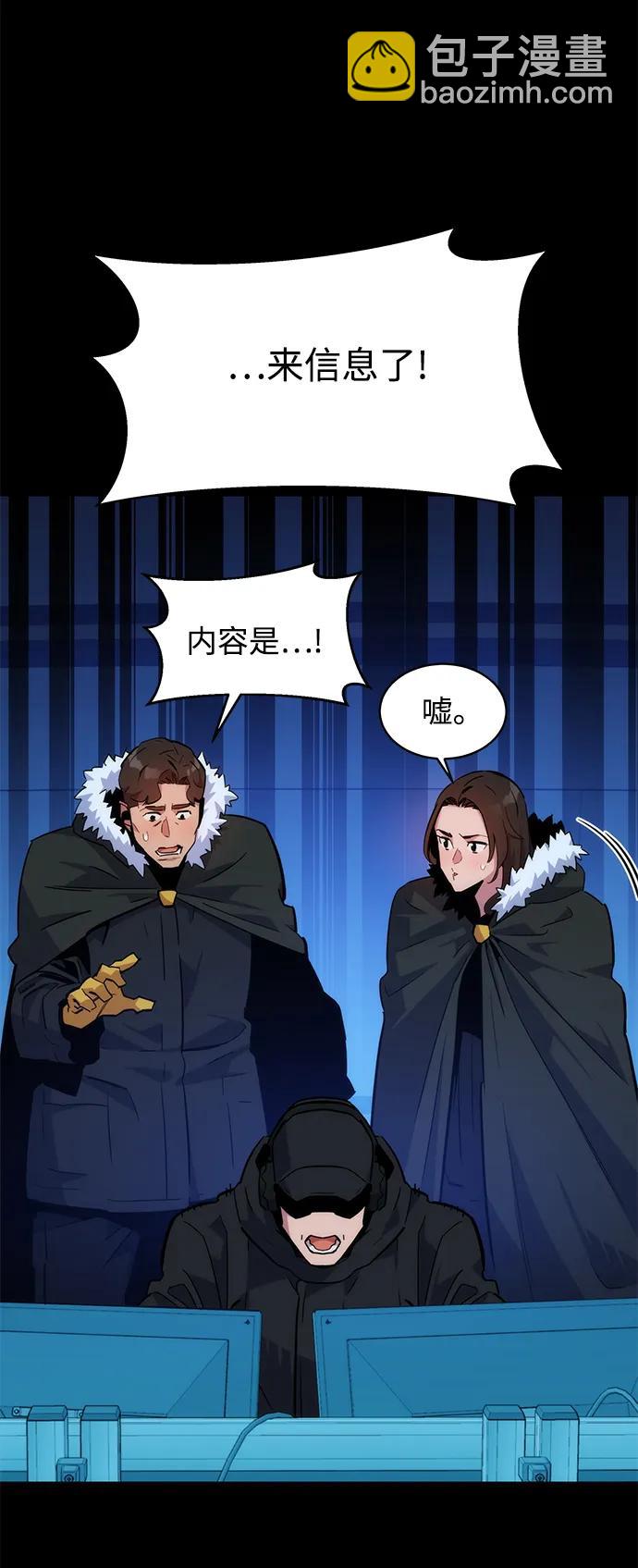 用分身自動狩獵 - [第34話] 攻擊1組（1）(2/3) - 8