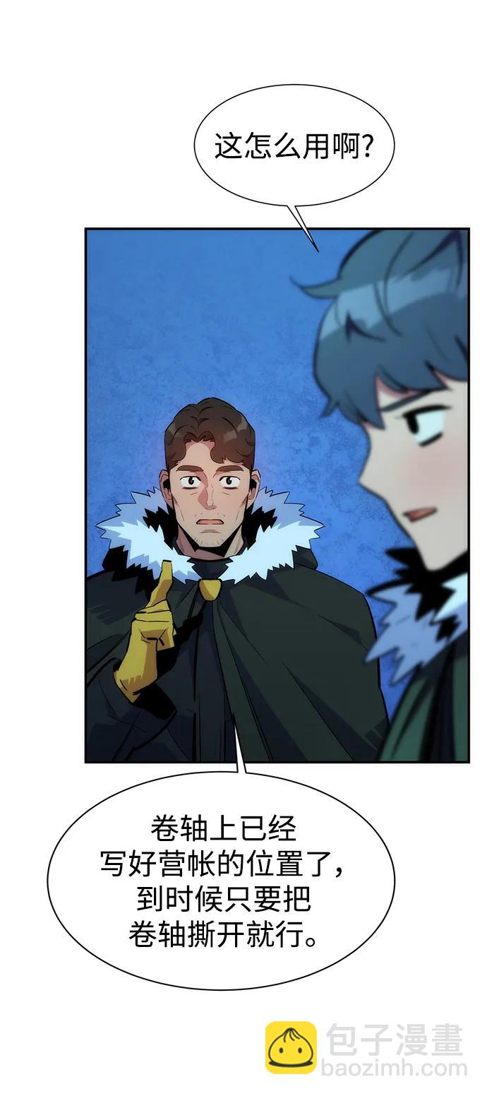 用分身自動狩獵 - [第36話] 奧丁地下城(2/2) - 5