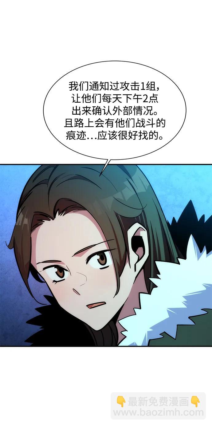 用分身自動狩獵 - [第36話] 奧丁地下城(2/2) - 6