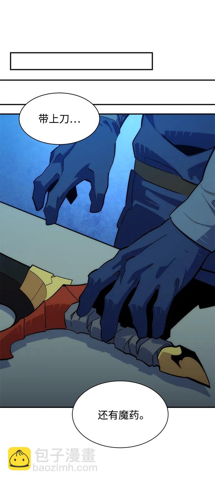 用分身自動狩獵 - [第36話] 奧丁地下城(2/2) - 4