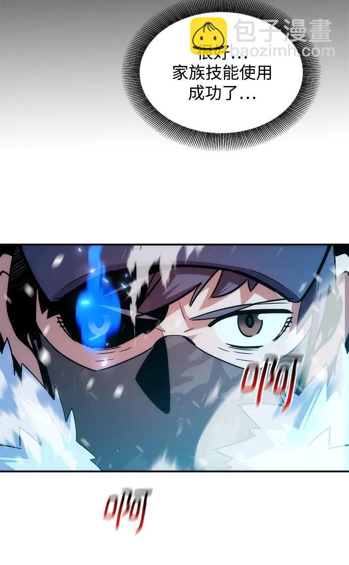 用分身自動狩獵 - [第36話] 奧丁地下城(2/2) - 1