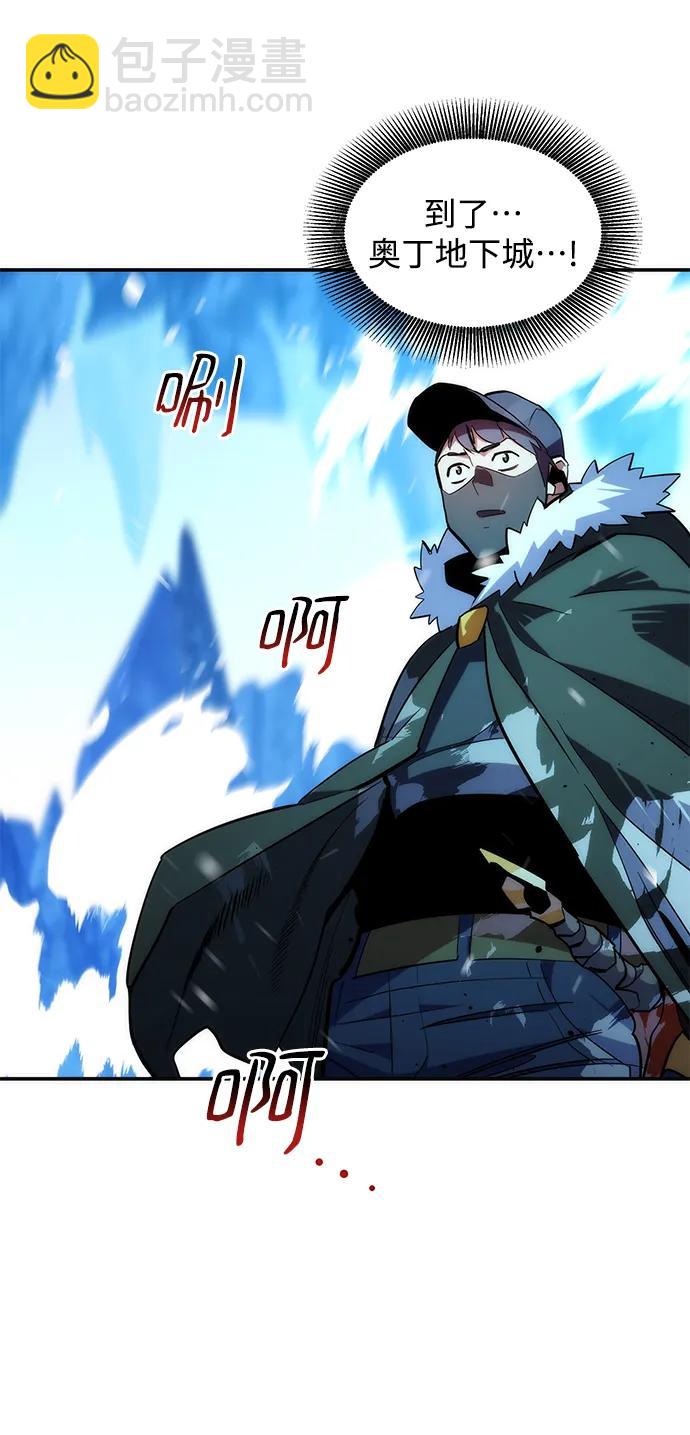 用分身自動狩獵 - [第36話] 奧丁地下城(2/2) - 7