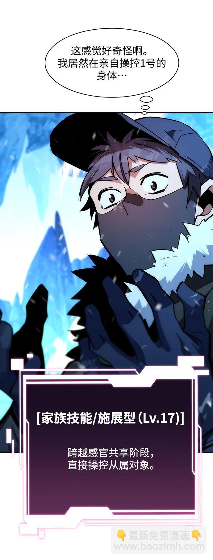 用分身自動狩獵 - [第36話] 奧丁地下城(2/2) - 4