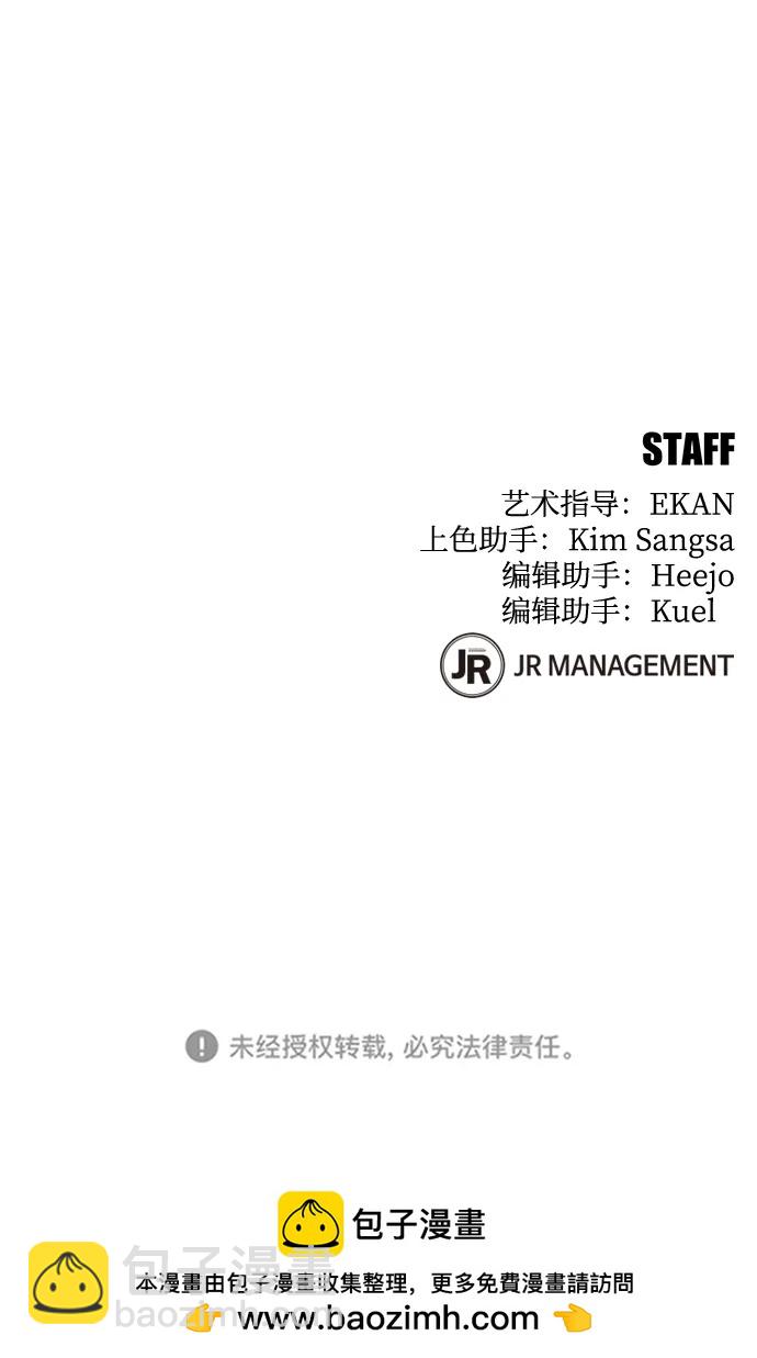 用分身自動狩獵 - [第38話] 救援作戰（2）(2/2) - 6