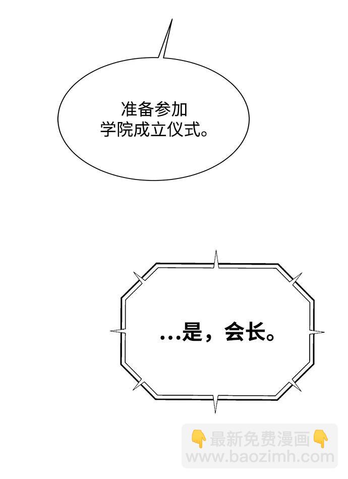 用分身自動狩獵 - [第38話] 救援作戰（2）(1/2) - 1