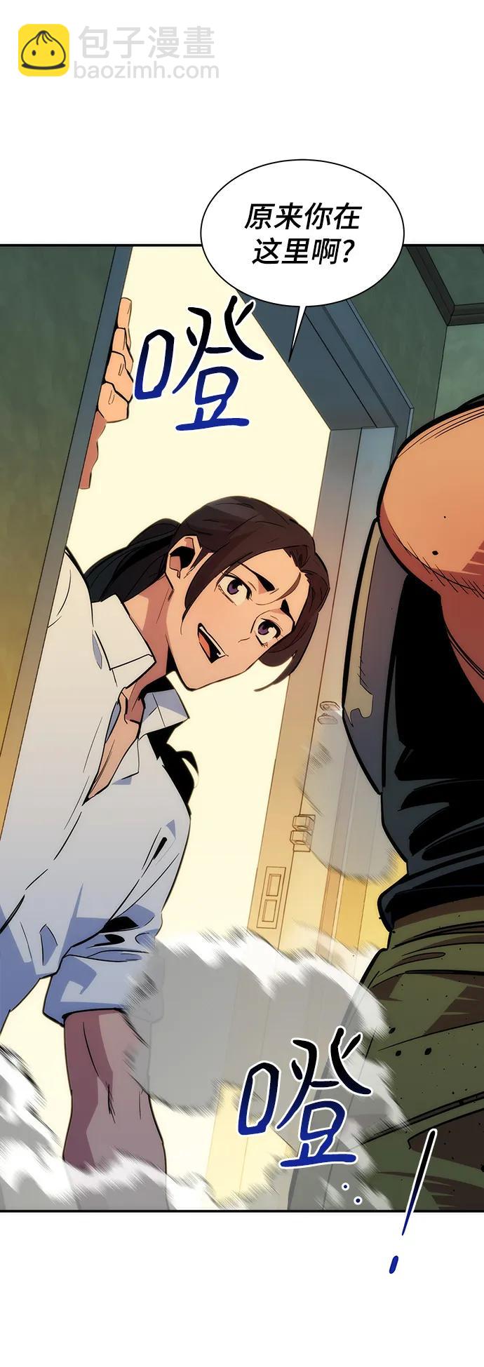 用分身自動狩獵 - [第38話] 救援作戰（2）(2/2) - 1