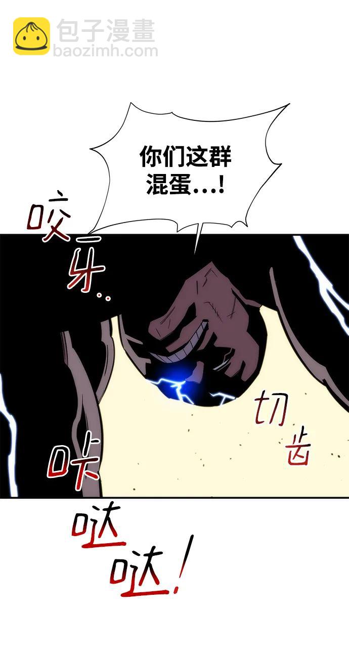 用分身自動狩獵 - [第38話] 救援作戰（2）(2/2) - 5