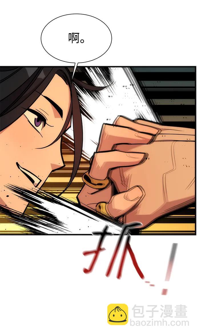 用分身自動狩獵 - [第38話] 救援作戰（2）(2/2) - 7