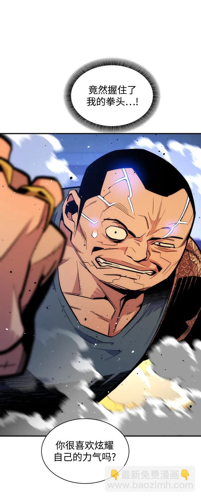 用分身自動狩獵 - [第38話] 救援作戰（2）(2/2) - 8