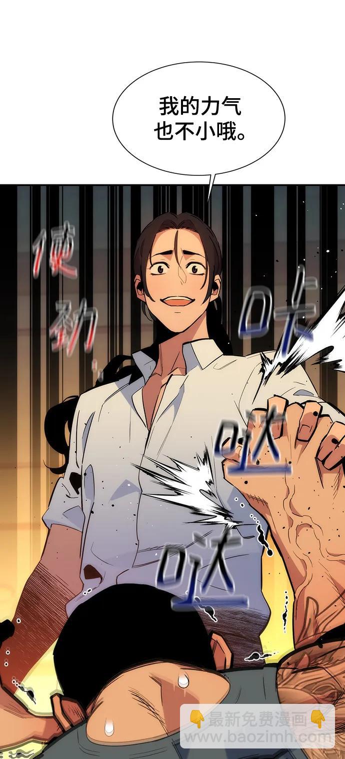 用分身自動狩獵 - [第38話] 救援作戰（2）(2/2) - 2