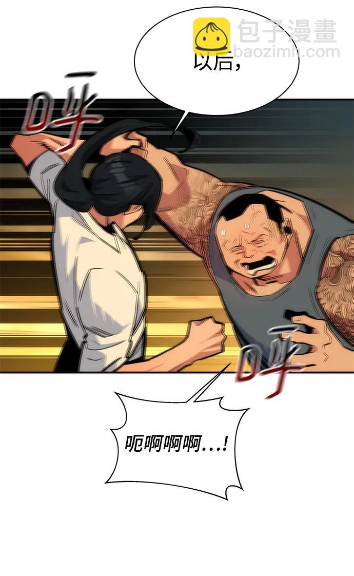 用分身自動狩獵 - [第38話] 救援作戰（2）(2/2) - 4