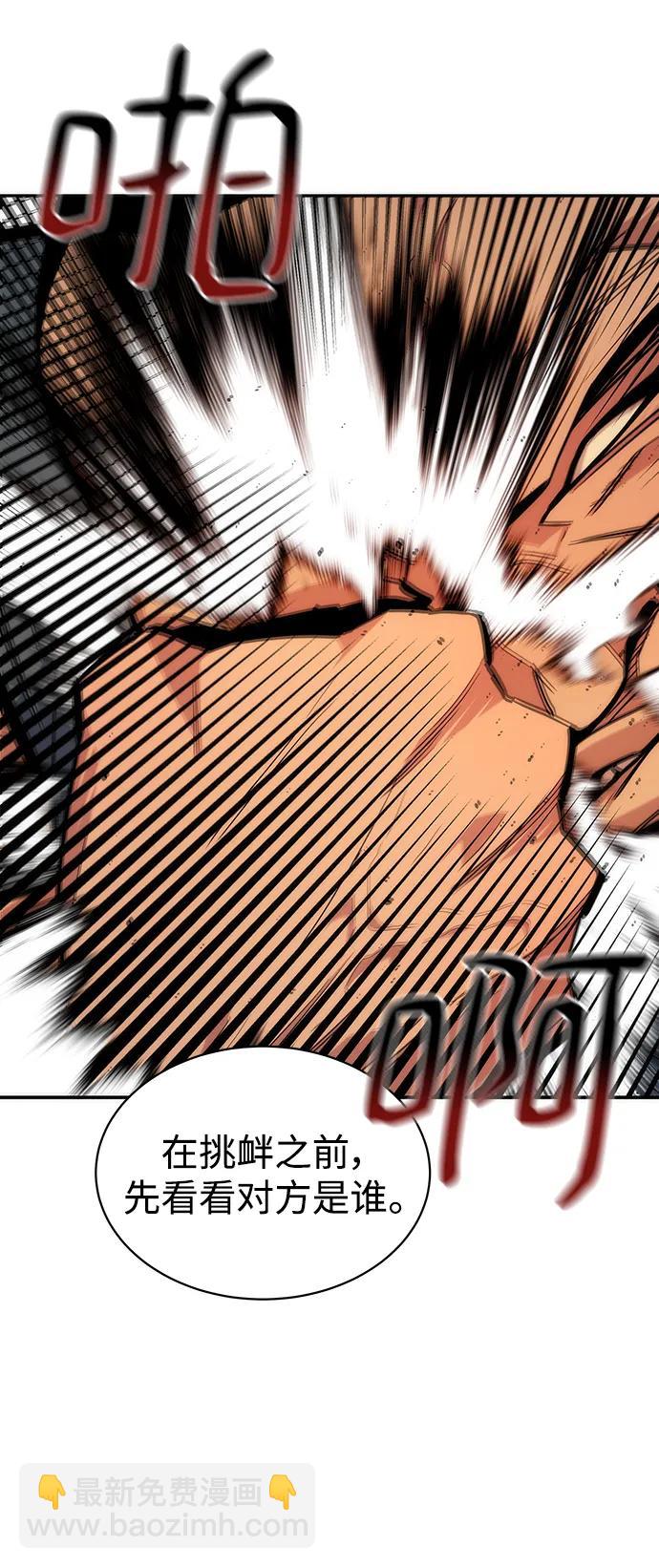 用分身自動狩獵 - [第38話] 救援作戰（2）(2/2) - 5