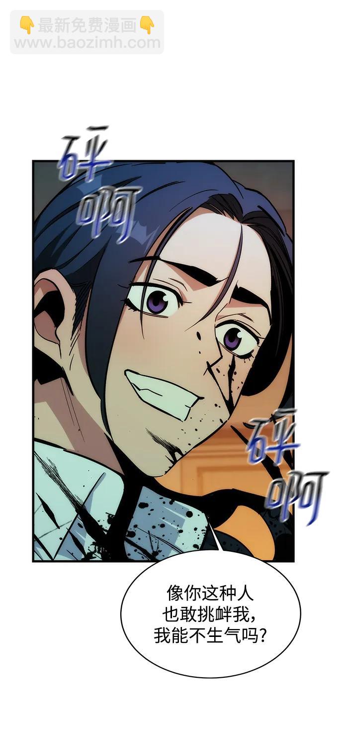 用分身自動狩獵 - [第38話] 救援作戰（2）(2/2) - 6