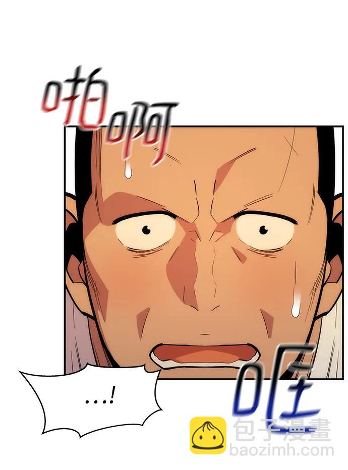 用分身自動狩獵 - [第38話] 救援作戰（2）(2/2) - 7