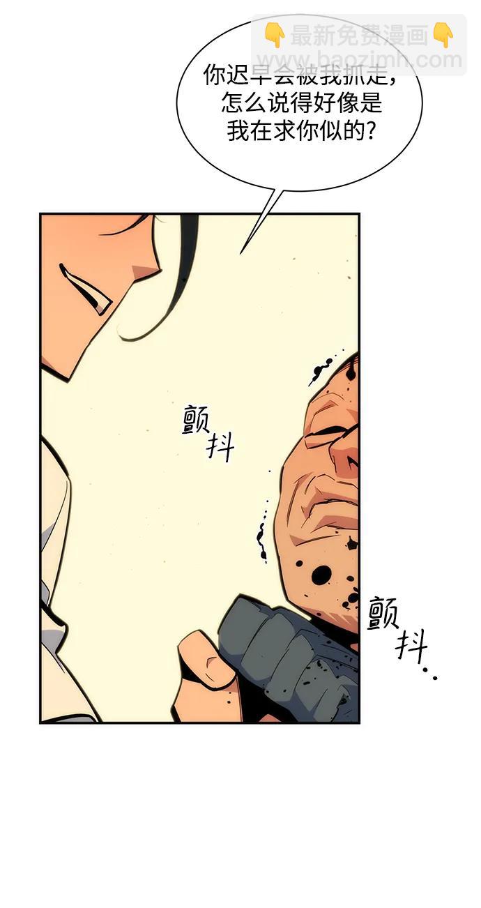 用分身自動狩獵 - [第38話] 救援作戰（2）(2/2) - 3