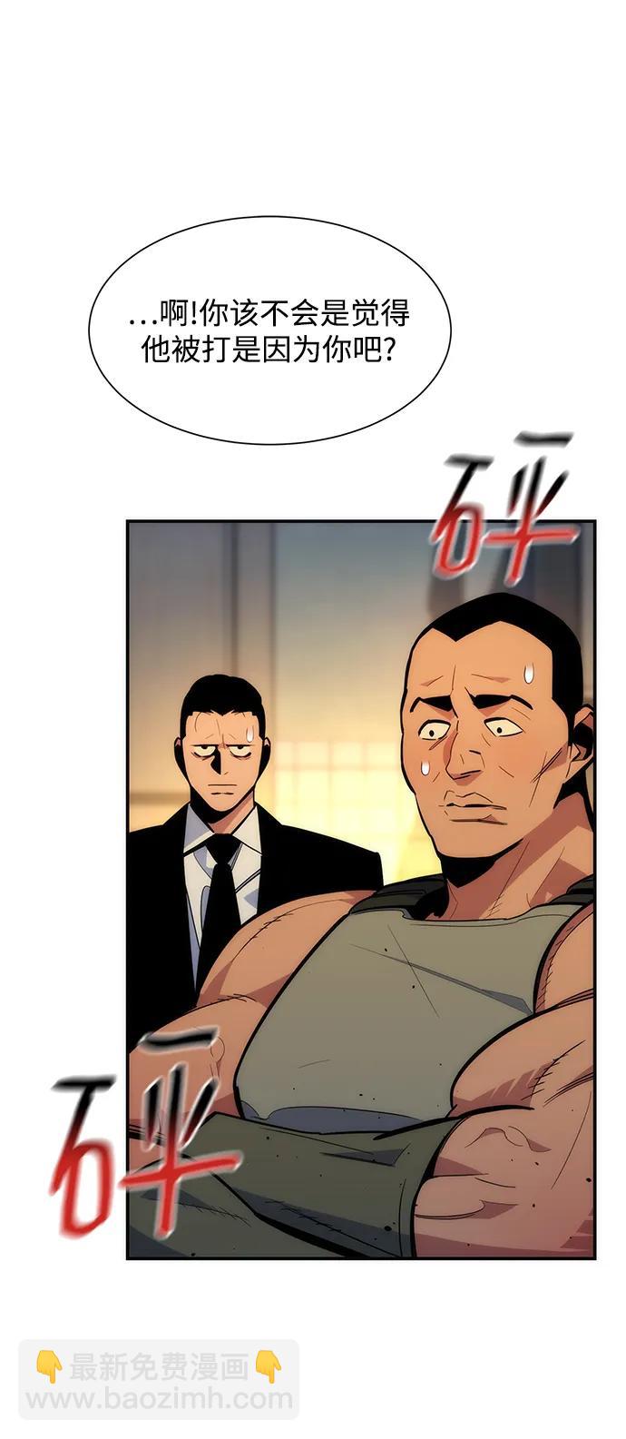 用分身自動狩獵 - [第38話] 救援作戰（2）(2/2) - 4