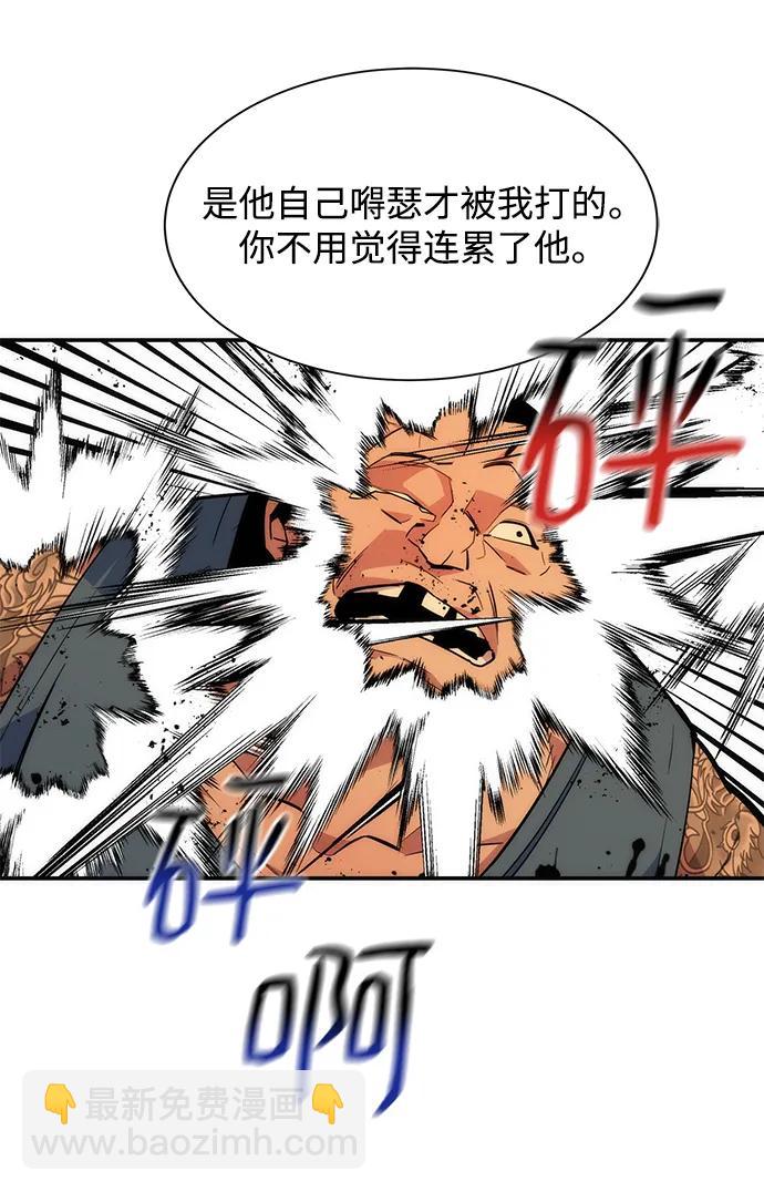 用分身自動狩獵 - [第38話] 救援作戰（2）(2/2) - 5