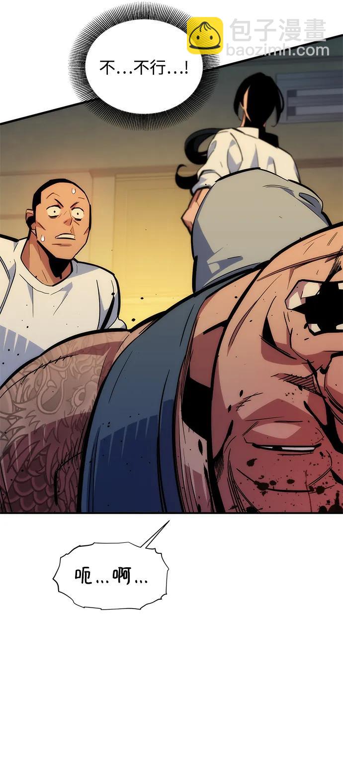 用分身自動狩獵 - [第38話] 救援作戰（2）(2/2) - 7