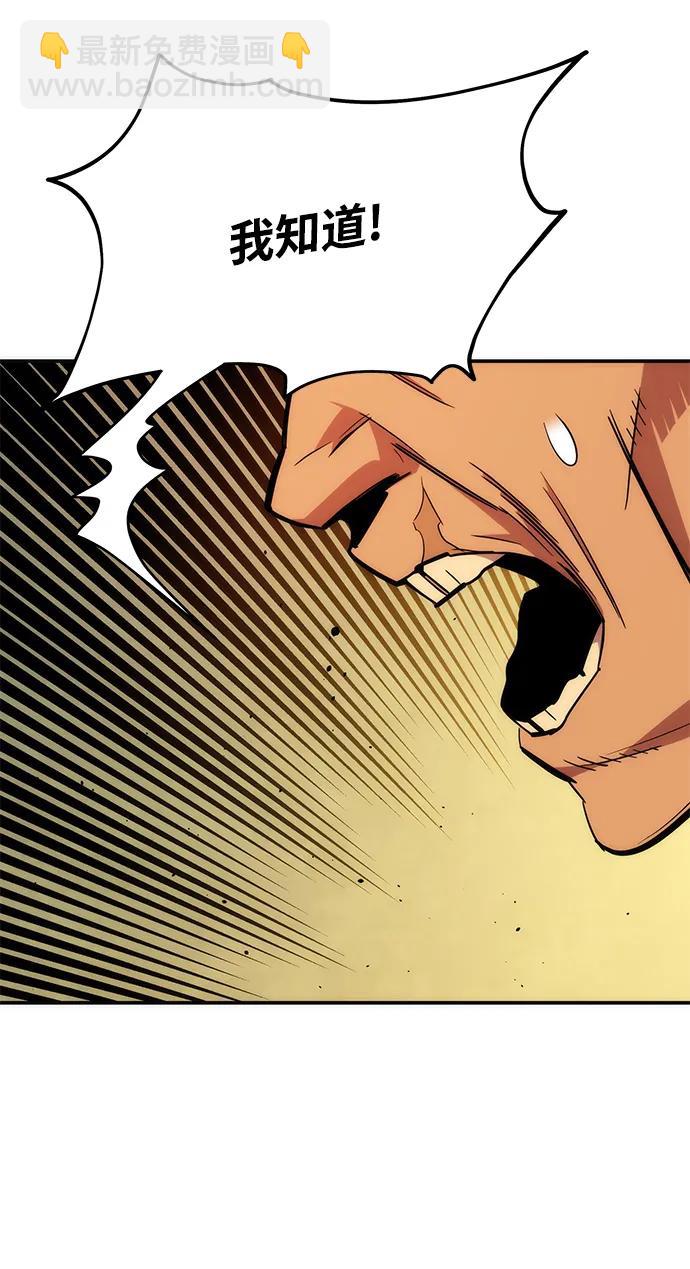 用分身自動狩獵 - [第38話] 救援作戰（2）(2/2) - 1