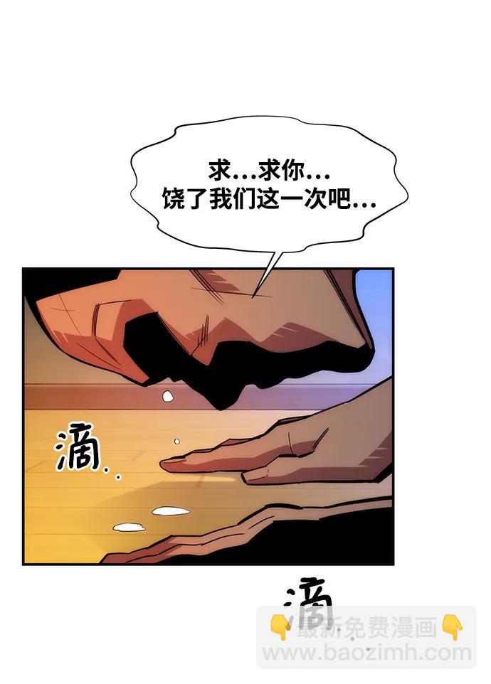 用分身自動狩獵 - [第38話] 救援作戰（2）(2/2) - 4
