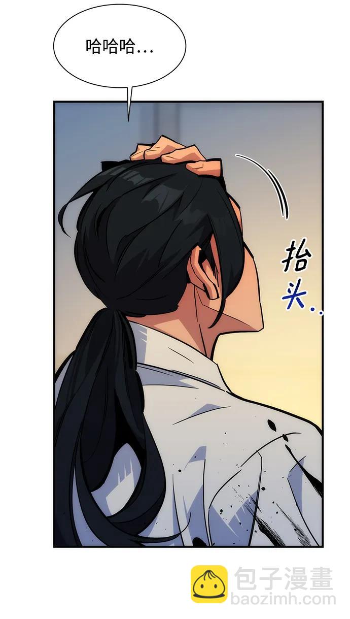 用分身自動狩獵 - [第38話] 救援作戰（2）(2/2) - 5