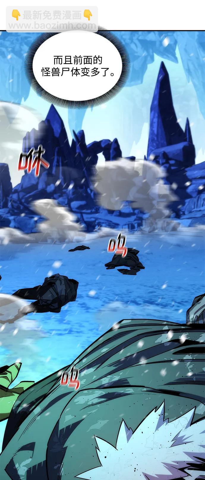 用分身自動狩獵 - [第38話] 救援作戰（2）(2/2) - 5