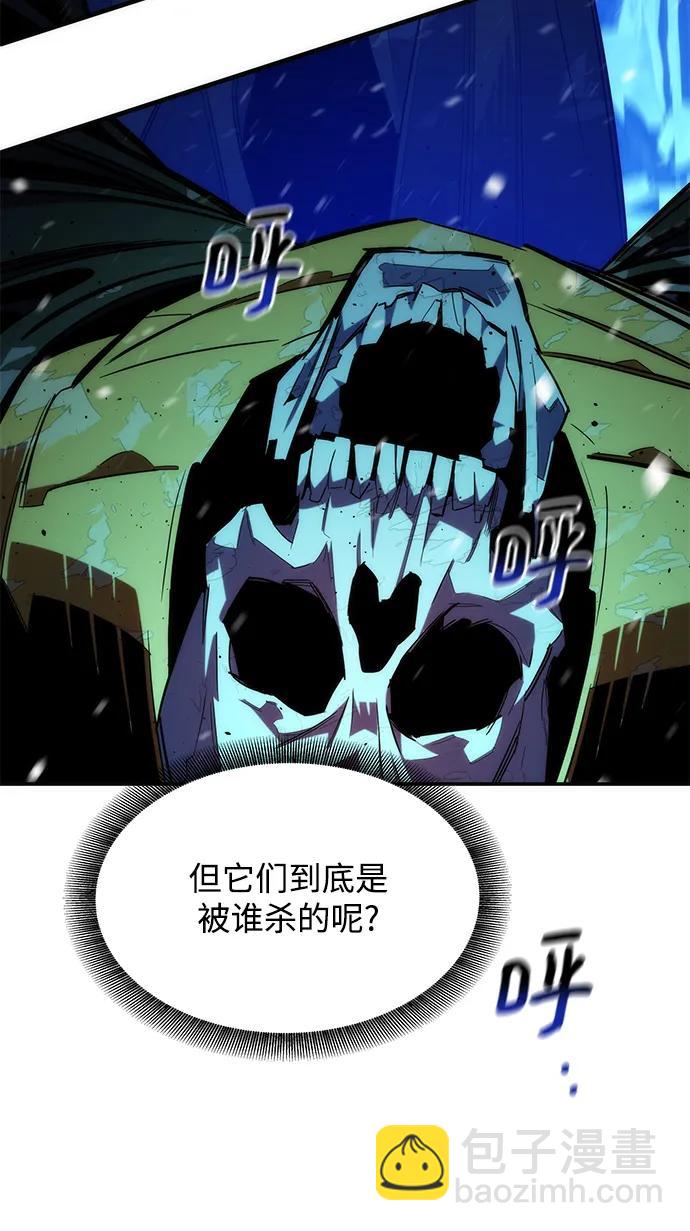 用分身自動狩獵 - [第38話] 救援作戰（2）(2/2) - 7