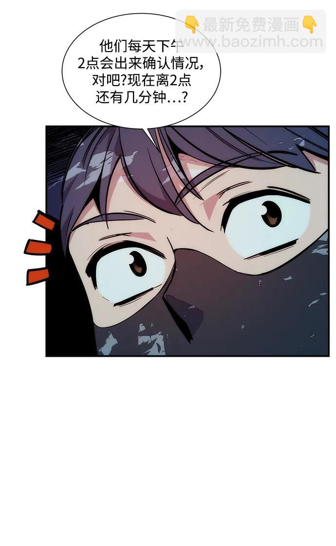 用分身自動狩獵 - [第38話] 救援作戰（2）(2/2) - 2