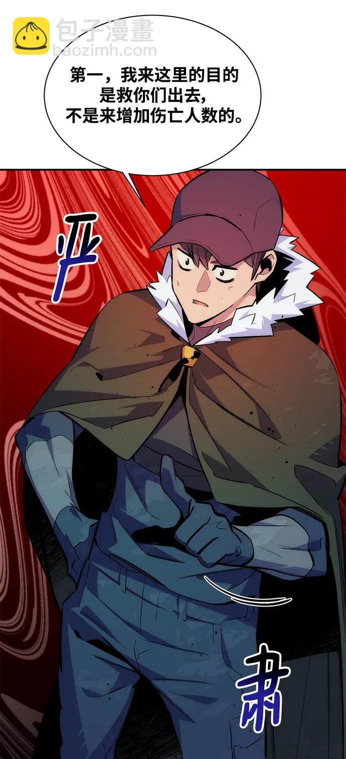 用分身自動狩獵 - [第40話] 救援作戰（4）(2/2) - 8