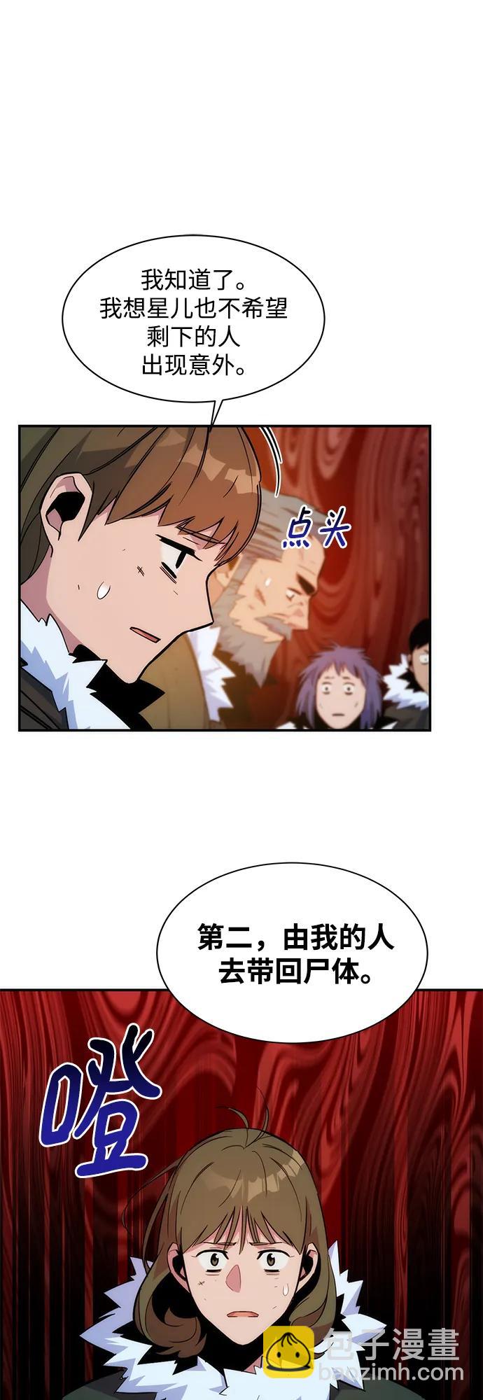 用分身自動狩獵 - [第40話] 救援作戰（4）(2/2) - 2