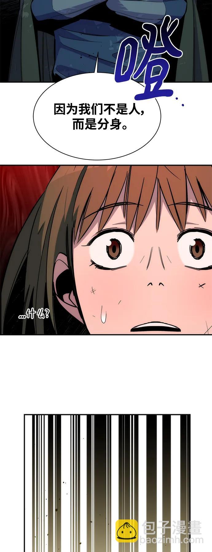 用分身自動狩獵 - [第40話] 救援作戰（4）(2/2) - 5