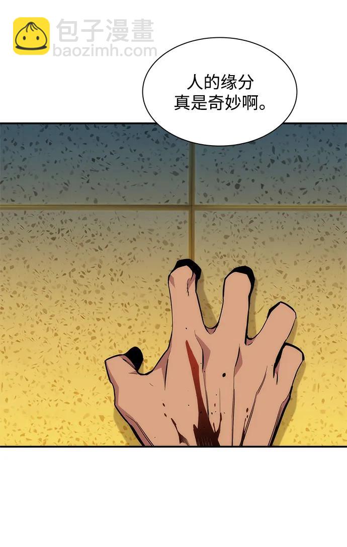 用分身自動狩獵 - [第40話] 救援作戰（4）(2/2) - 1