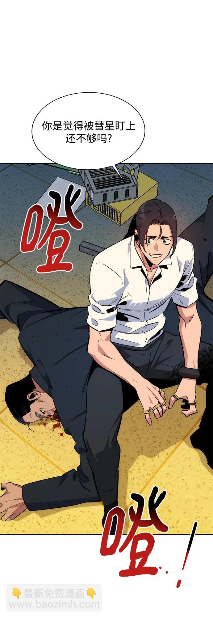 用分身自動狩獵 - [第40話] 救援作戰（4）(2/2) - 3