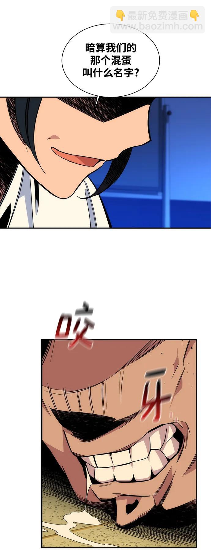 用分身自動狩獵 - [第40話] 救援作戰（4）(2/2) - 6