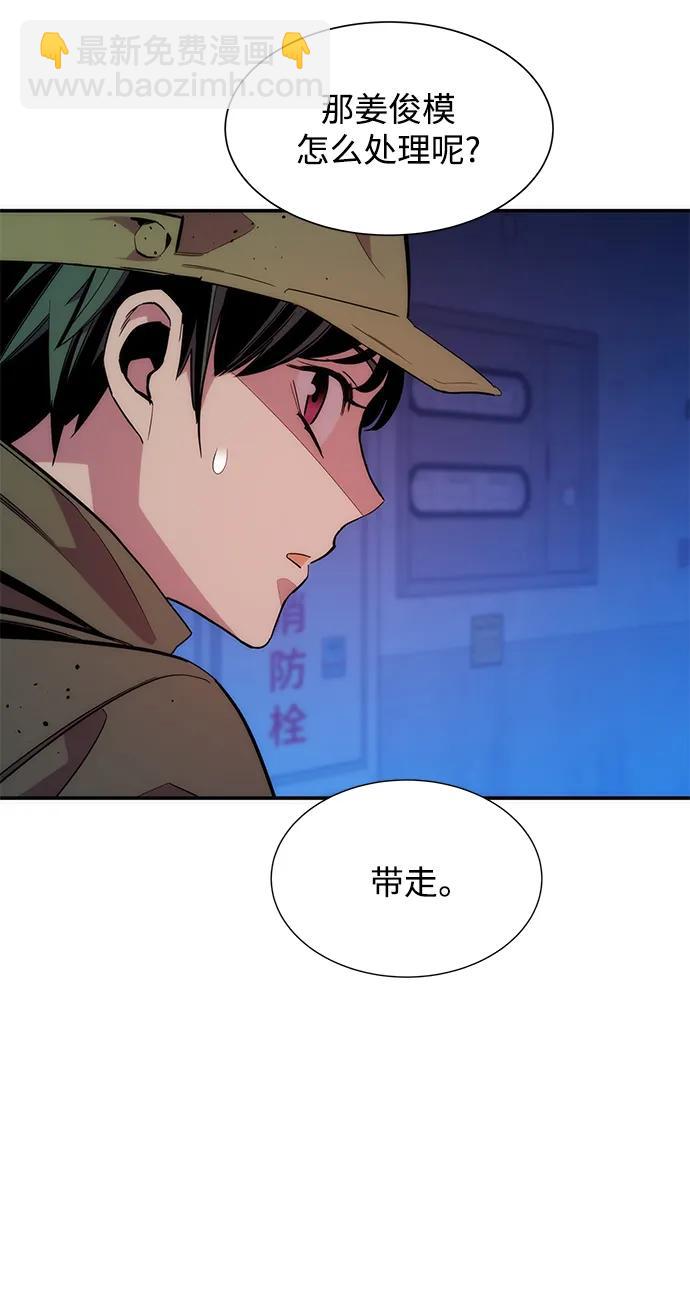 用分身自動狩獵 - [第40話] 救援作戰（4）(2/2) - 6