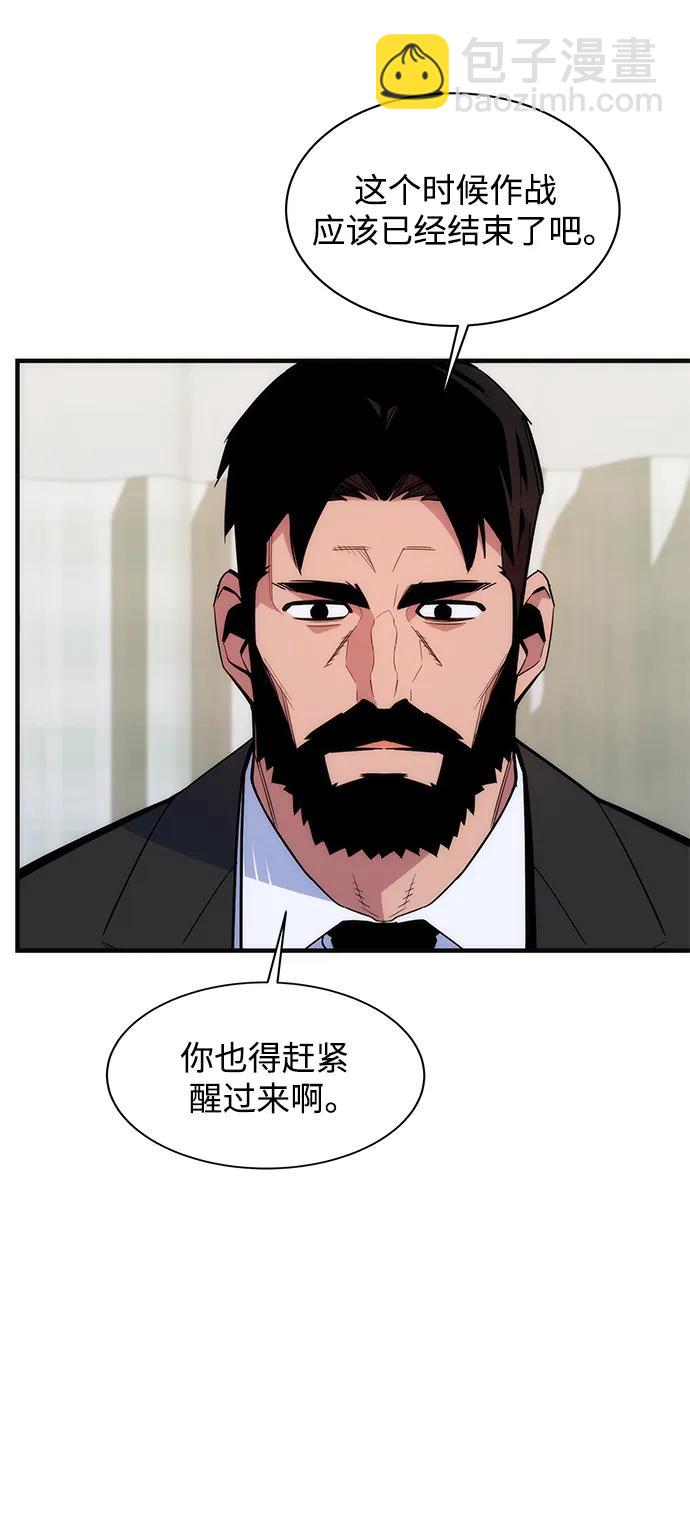 用分身自動狩獵 - [第42話] 重逢(1/2) - 3