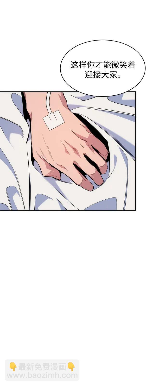 用分身自動狩獵 - [第42話] 重逢(1/2) - 4