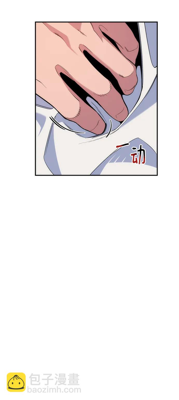 用分身自動狩獵 - [第42話] 重逢(1/2) - 5