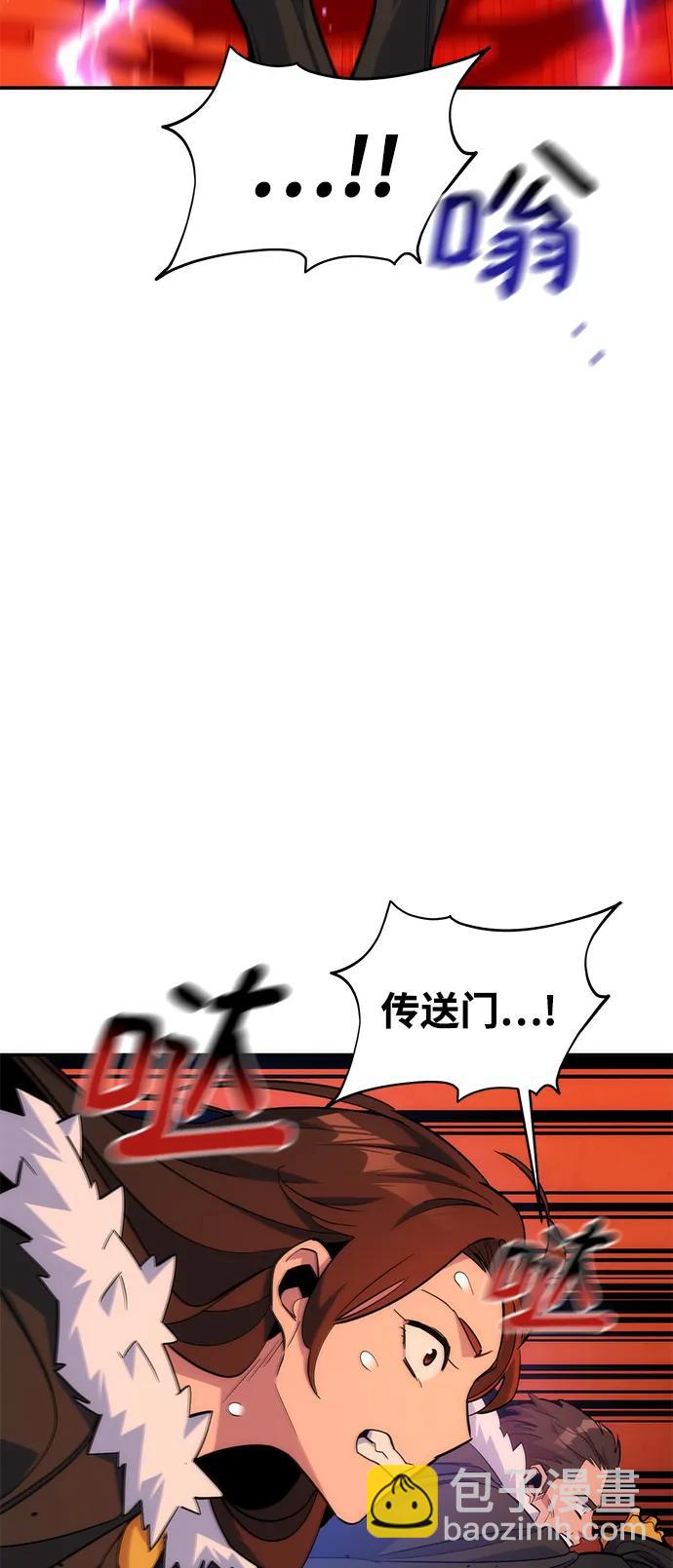 用分身自動狩獵 - [第42話] 重逢(1/2) - 2