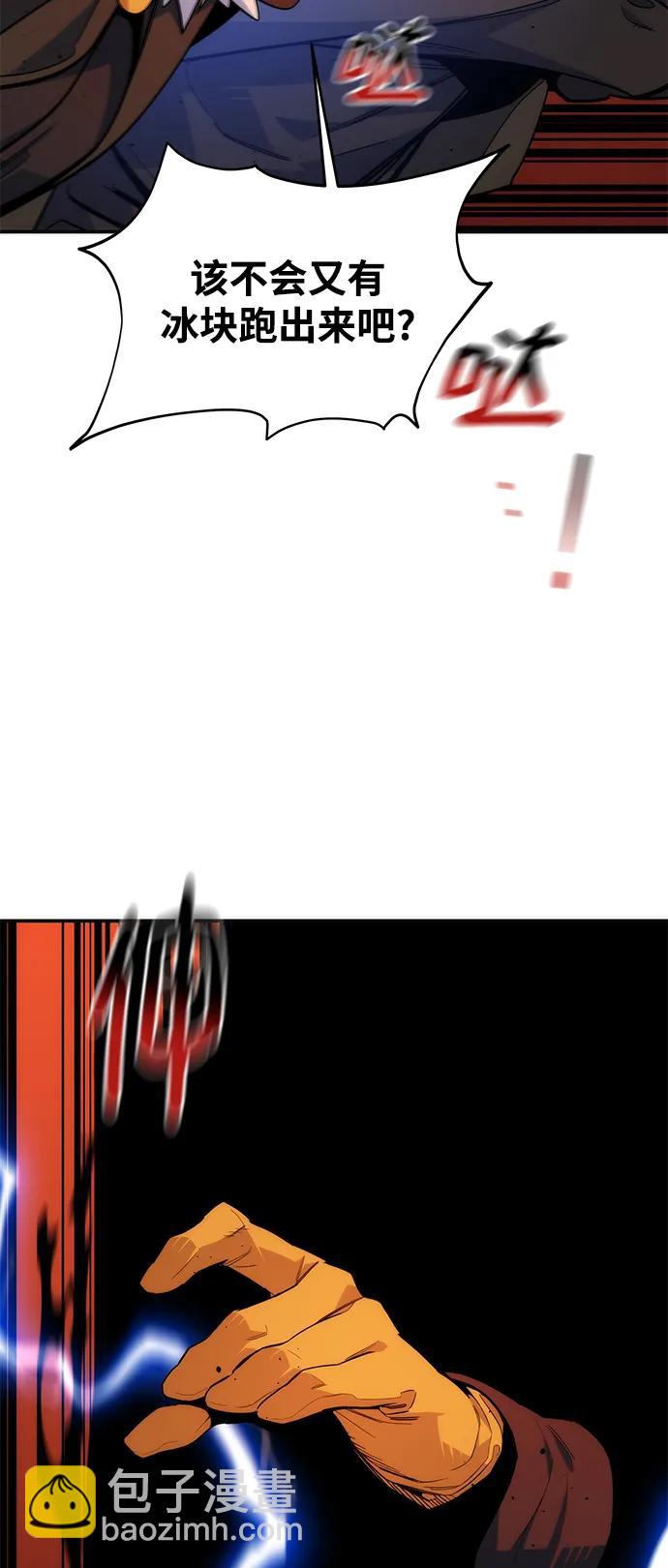 用分身自動狩獵 - [第42話] 重逢(1/2) - 3