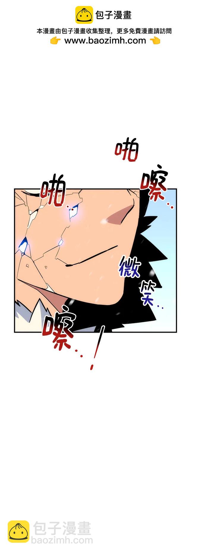 用分身自動狩獵 - [第42話] 重逢(1/2) - 2