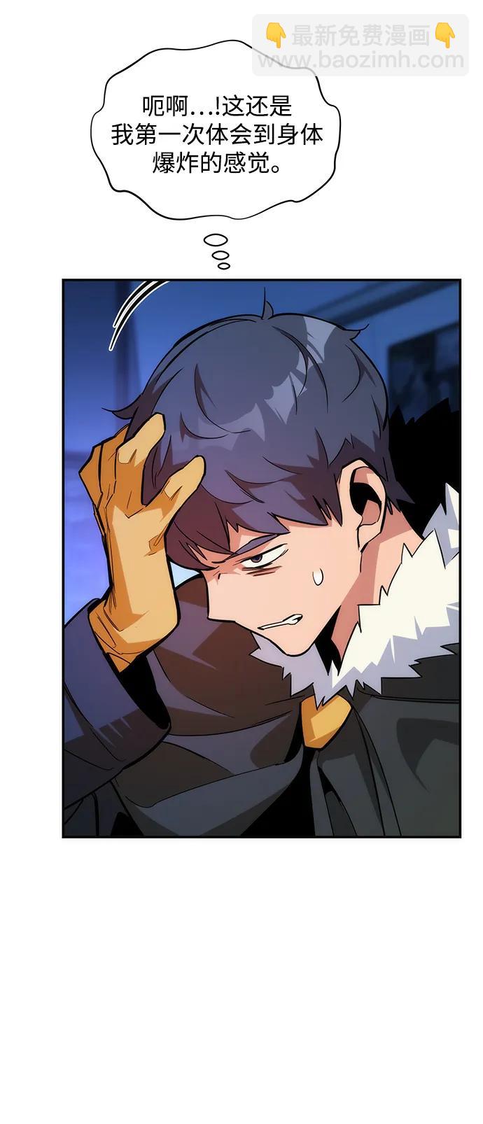 用分身自動狩獵 - [第42話] 重逢(1/2) - 5